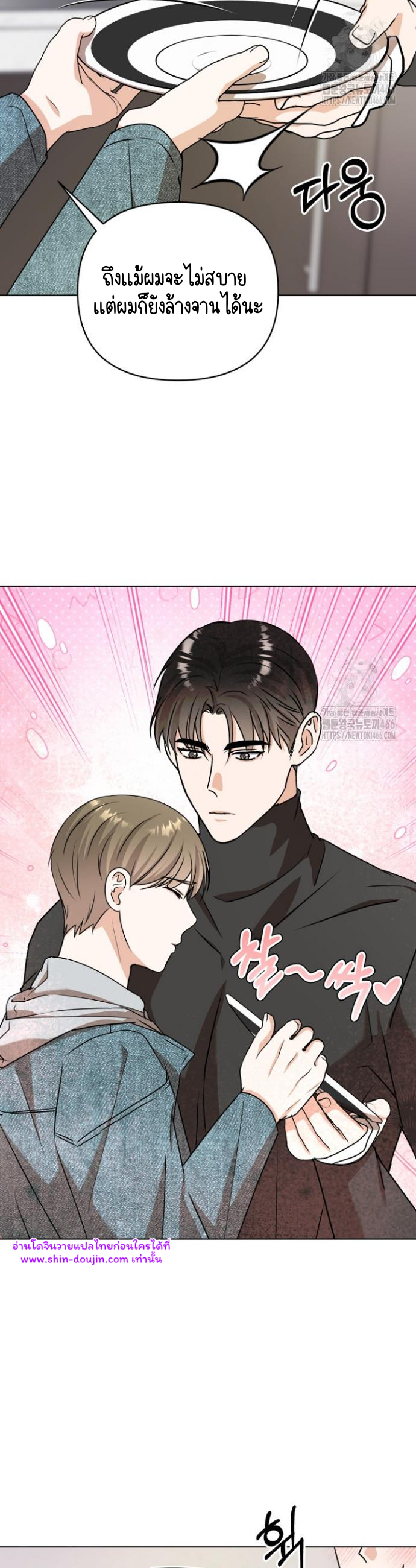 Princess-nim Please Take My Misfortune Away EP 15